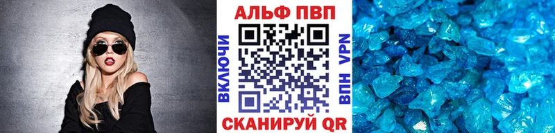Купить  Моздок  A-PVP кристаллы 