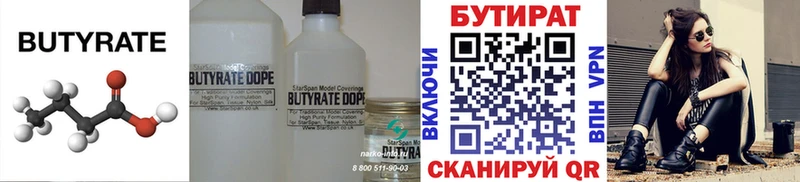 Купить закладки  Моздок  Бутират жидкий экстази 