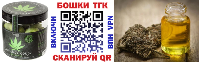 Купить закладки  Моздок  Печенье с ТГК конопля 