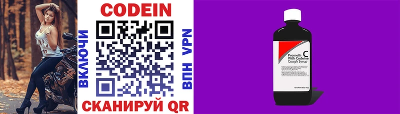 Codein напиток Lean (лин) Купить Моздок