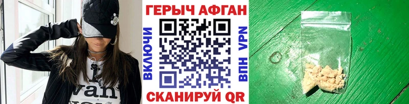 ГЕРОИН хмурый  Купить  Моздок 