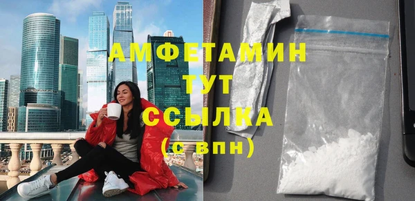 метамфетамин Волоколамск