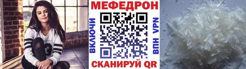 Меф мяу мяу  Моздок 