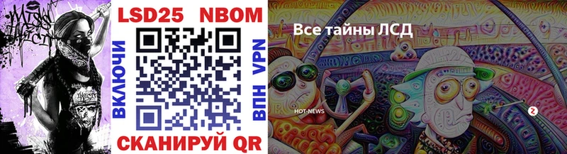 Марки N-bome 1,5мг  Купить  Моздок 